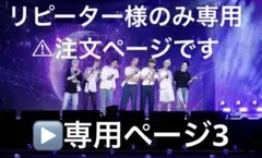 BTS thank youシール　リピ様専用注文ページ③11/4新作追加