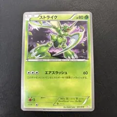 ポケモンカード　バトル強化デッキ　ストライク　BW 希少　昔のカード　古いカード