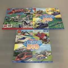 マクドナルド スペシャル DVD 2025/2枚・2024/1枚セット