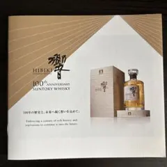 サントリー 響 100周年記念ウイスキー　ANAファーストクラス機内販売 響 100周年 ANA国際線ファーストクラス ジャパニーズウイスキー