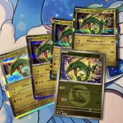 ポケモンカード レックウザ ミラー