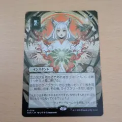 マジック：ザ・ギャザリング 輪作 日本 ミスティカルアーカイブ - メルカリ