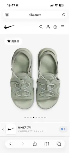 NIKE エアマックスココ