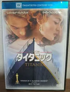タイタニック DVD