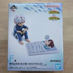 僕のヒーローアカデミア　一番くじF賞　 燈矢・焦凍（幼少期）フィギュア