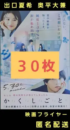 増刊ヤングジャンプ 漫太郎 井上雄彦 原泰久 対談 表紙 流川楓 - メルカリ