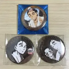 鬼滅 ダイニング くじ 缶バッジ 無限城 慶蔵 恋雪