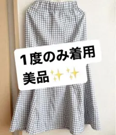 マーメイドロングフレアスカート M 美品