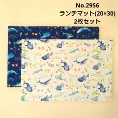 2026年最新】ランチマット 20×30の人気アイテム - メルカリ