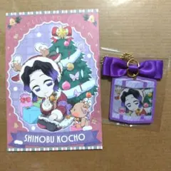 鬼滅の刃 クリスマス 2025 ポストカード アクリルチャーム 胡蝶しのぶ