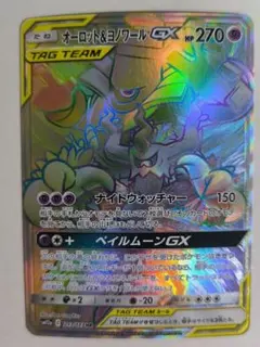 オーロット&ヨノワールgx