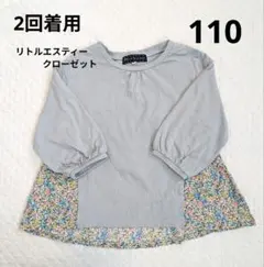 たぬきつね様 リクエスト 2点 まとめ商品