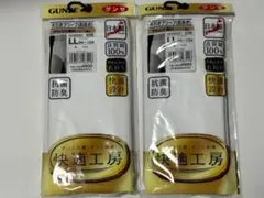 【新品】グンゼ(GUNZE) 天引きブリーフ KQ5031 LLサイズ 2組