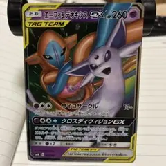 エーフィ＆デオキシスGX SMM スターターセットTAG TEAM GX 00…