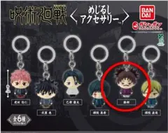 脹相 呪術廻戦 死滅回游 めじるしアクセサリー