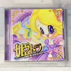 姫トラ TSUKASA MIX