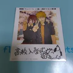 チェンソーマン レゼ編 入場特典 第5弾