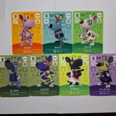 どうぶつの森 amiiboカード カンガルー住民7枚セット
