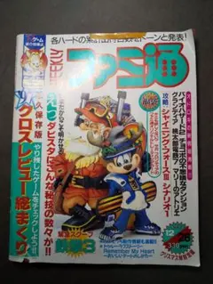 2025年最新】ファミ通 古いの人気アイテム - メルカリ