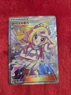 リーリエの全力 SR サン&ムーン 強化拡張パック ドリームリーグ ポケカ