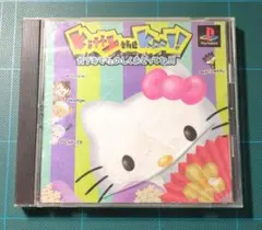 ハローキティ ps1 カブキでたのしくおどってね 動作品 산리오 ゲーム