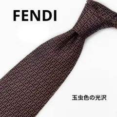 2025年最新】fendi ズッカ柄 ネクタイの人気アイテム - メルカリ