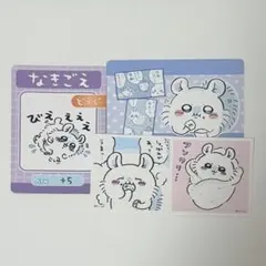 ちいかわ♥モモンガ❤セット - メルカリ
