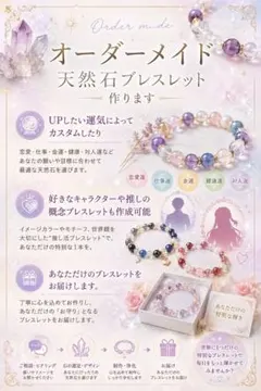 好きな色で作る♡セミオーダー 天然石 ブレスレット(1800円～)まずは