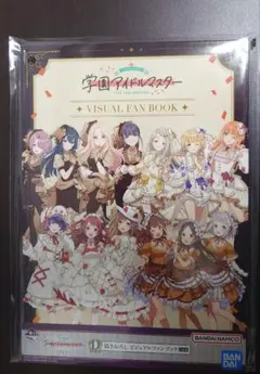 し*ん様 学園アイドルマスター　一番くじ part5 D賞　ビジュアルファンブッ