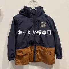 Noeil aime BeBe ウインドブレーカー キッズ 100 フード収納可