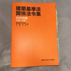 2026年最新】アンダーライン済み法令集の人気アイテム - メルカリ