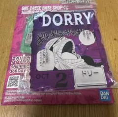 ワンピースベースショップ　一番くじ 　アクリルブロックチャーム賞 ドリー