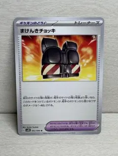 EUIC 2026 ダメカンセット メガシンカ 御三家 ① - メルカリ