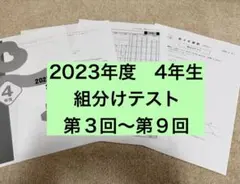 2026年最新】四谷大塚 月例テスト 3年の人気アイテム - メルカリ