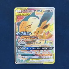 2026年最新】イーブイ&カビゴンgx プロモの人気アイテム - メルカリ