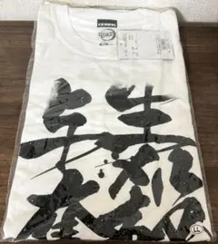 ★【商品説明必読】鬼滅の刃 COSPA Tシャツ 冨岡義勇 生殺与奪の権 XL