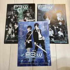 ペルソナ3 P3W 舞台チラシセット 蒼井翔太 阿澄佳奈