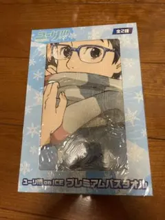 2026年最新】ユーリ タオルの人気アイテム - メルカリ