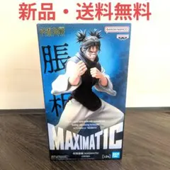 MAXIMATIC CHOSO 脹相 フィギュア Bカラー　②