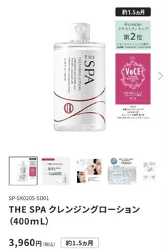 キャシー スパークルローション シートマスク付き 未開封！CHANEL