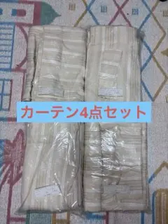 新品★カーテン AJイージー サンド 100×184 2枚セット