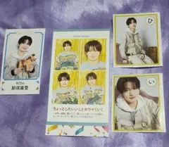 【匿名配送】那須雄登 推しの証明写真 メロかるた 年男ギャラリー