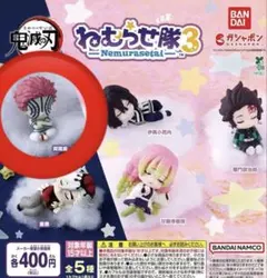 鬼滅の刃 ねむらせ隊3 猗窩座