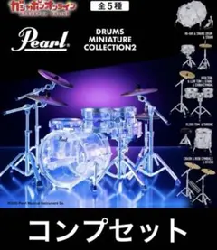 Pearl Drums Miniature Collection2 全5種