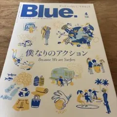 Blue. 2025年4月号 特集：僕なりのアクション