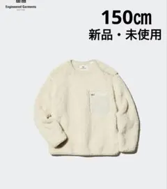 【新品・未使用】ユニクロ　Engineered Garments 150㎝　白