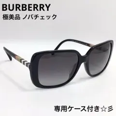 極美品✨バーバリー サングラス B4270-F ブラック チェック柄 サイド