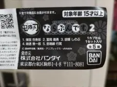 鬼滅の刃 カプセルトイ ならぶんです