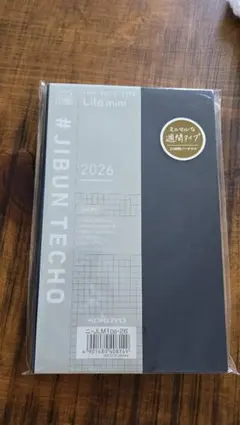 ジブン手帳Lite mini2026ネイビー(12月始まり) B6スリムのサムネイル
