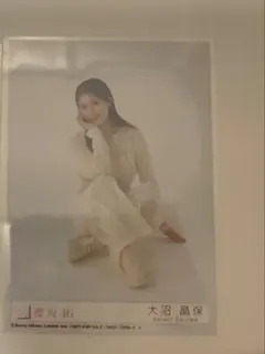 大沼晶保　Addiction 封入　座り